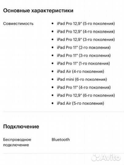 Стилус apple pencil 2 го поколения