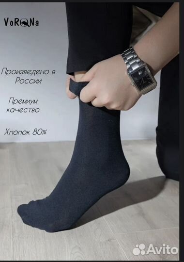 Носки мужские 38-45