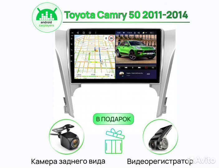 Магнитола андроид 2.32 IPS Toyota Camry 50 2011-20