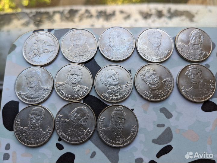 Юбилейные 2 и 5 рублей серии 1812 и 1945