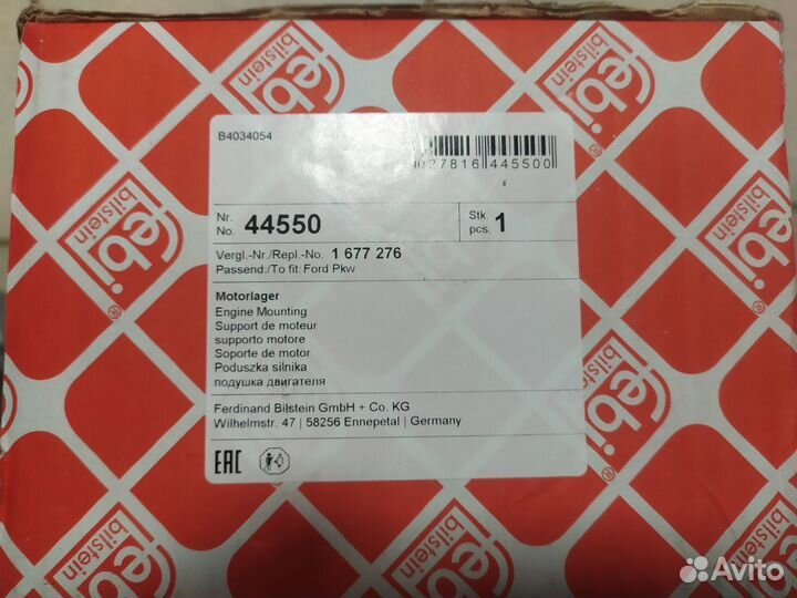 Подушка двигателя Форд Фокус-2,3 правая 1.4-1.6