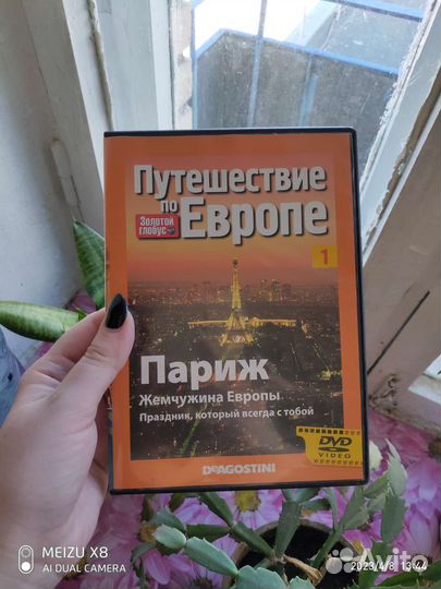 Наследие человечества DVD