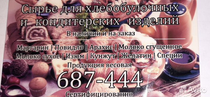 Какао порошок алкализованный