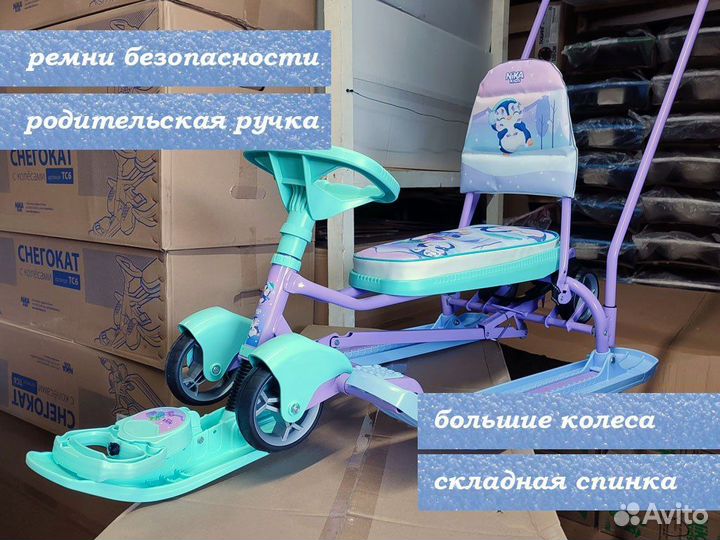 Снегокат nika ника тимка спорт 6 пингвинята