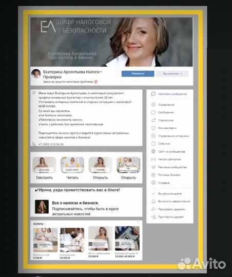 Смм специалист, маркетолог в социальных сетях