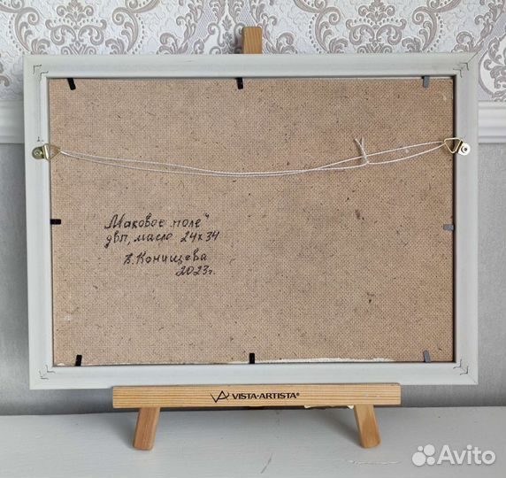 Картина маслом маковое поле маки цветы