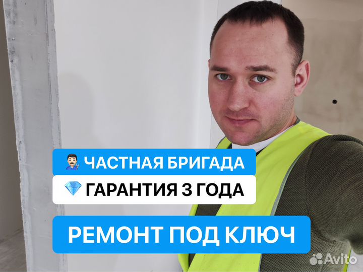 Ремонт квартиры под ключ + Дизайн проект бесплатно