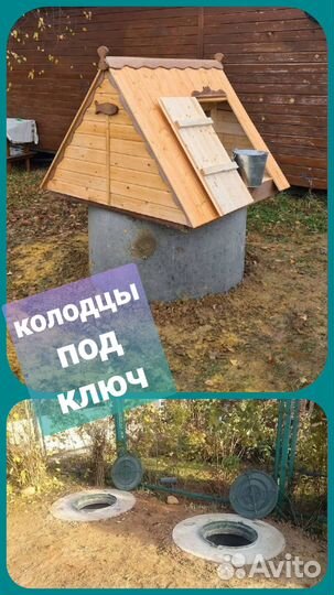 Колодцы, септики, туалеты Раменский район