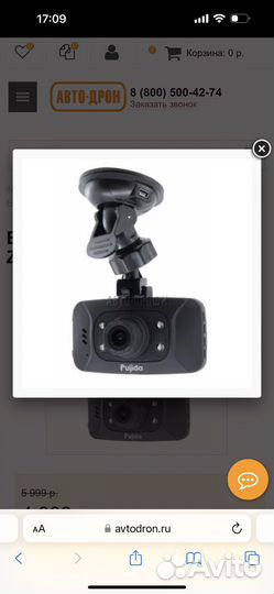 Видеорегистратор