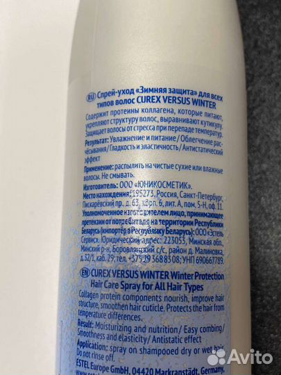 Спрей для волос