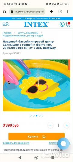 Надувной бассейн новый