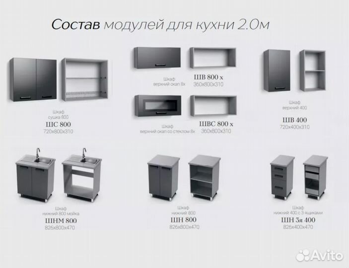 Либерти-мини Кухня 2 м готовая цена за все