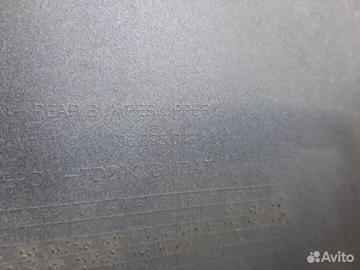 Бампер 96895648 Chevrolet Orlando (2011-2015)