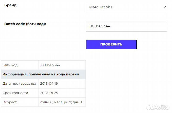 Парфюмерия оригинал