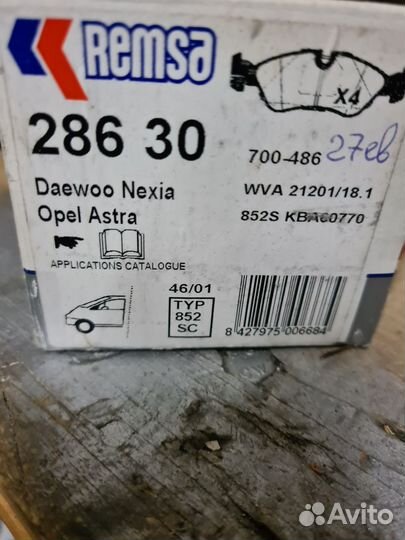 Комплект тормозных колодок Remsa 028630