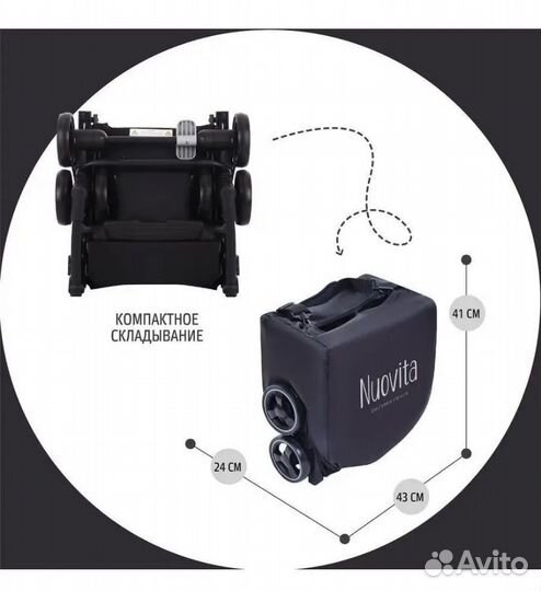 Прогулочная коляска