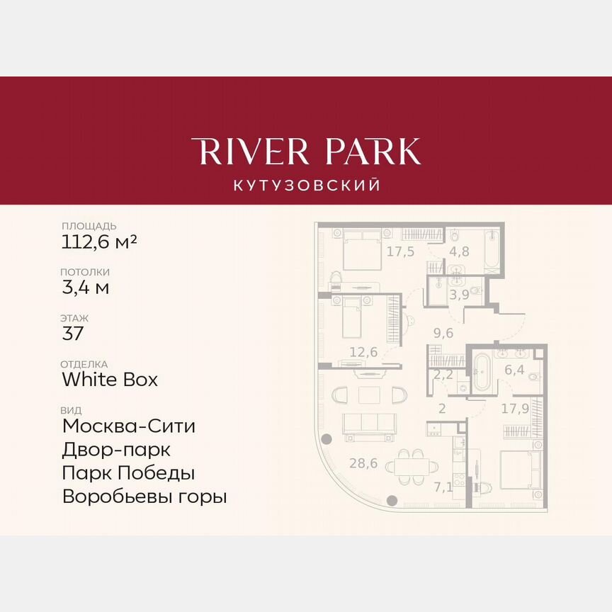 3-к. квартира, 112,6 м², 37/46 эт.