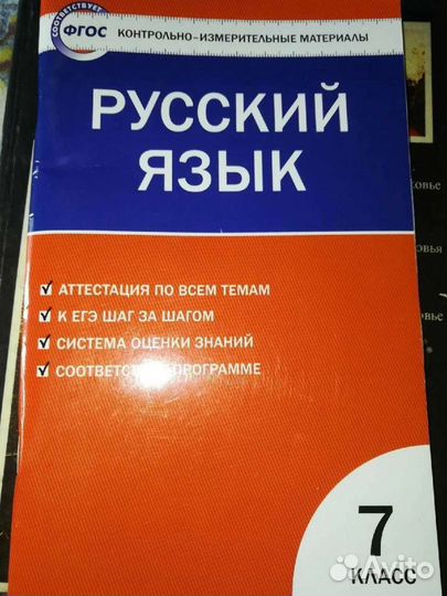 Учебник. Материалы. Русский язык. Кимы. 7-8 класс