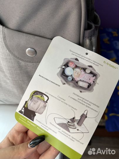 Сумка для мамы