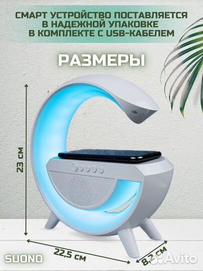 Смарт ночник