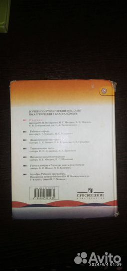 Учебник по алгебре 7 класс