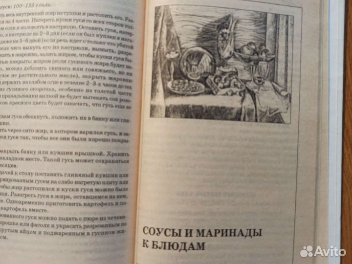 Кулинарные книги рецепты