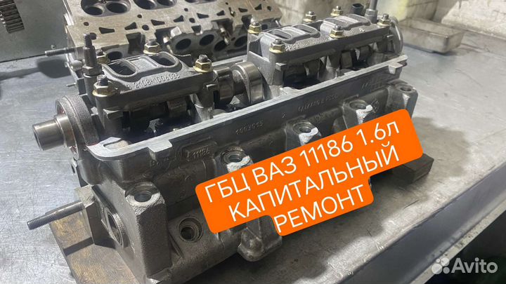 Гбц Ваз гранта 1,6л 8кл 11186 Капитальный ремонт