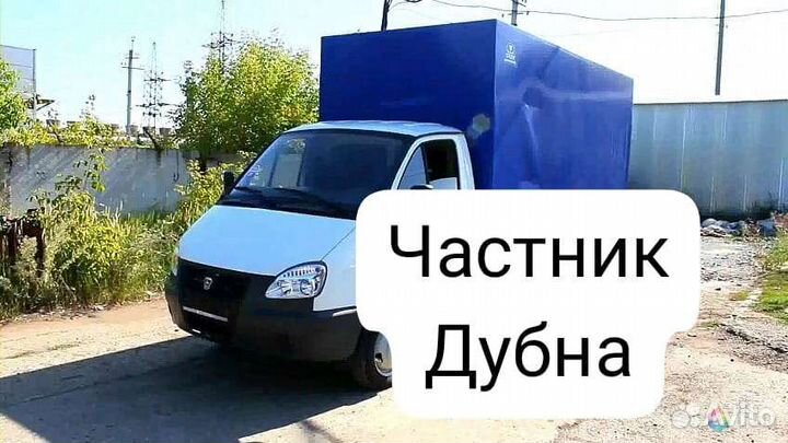 Грузоперевозки переезды газель. Грузчики