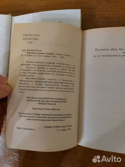 Книги П.Коэльо, Л.Хэй