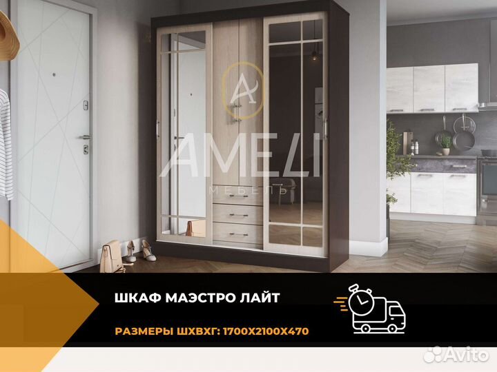 Шкаф для одежды