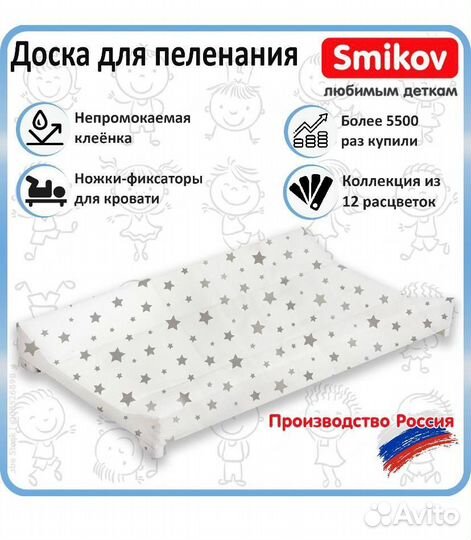 Пеленальная доска для новорожденного на кровать