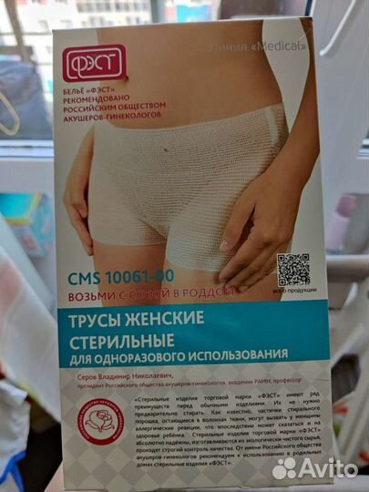 Трусы женские одноразовые