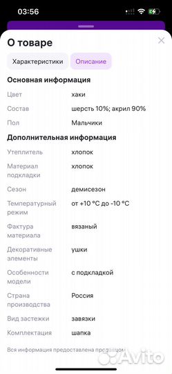 Шапка детская демисезонная на мальчика 1,5 -2 года