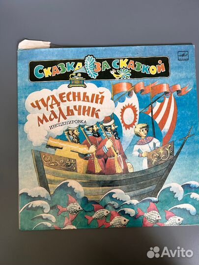 Виниловые пластинки Детские сказки