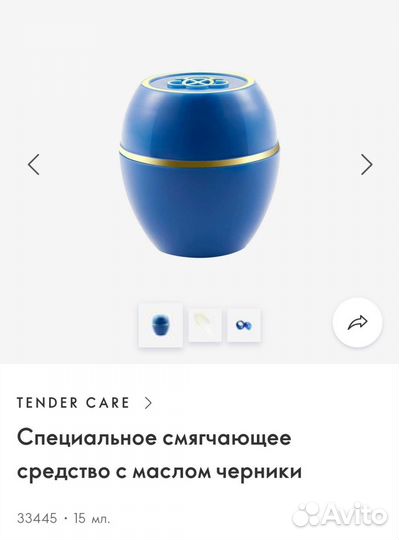 Смягчающая средство