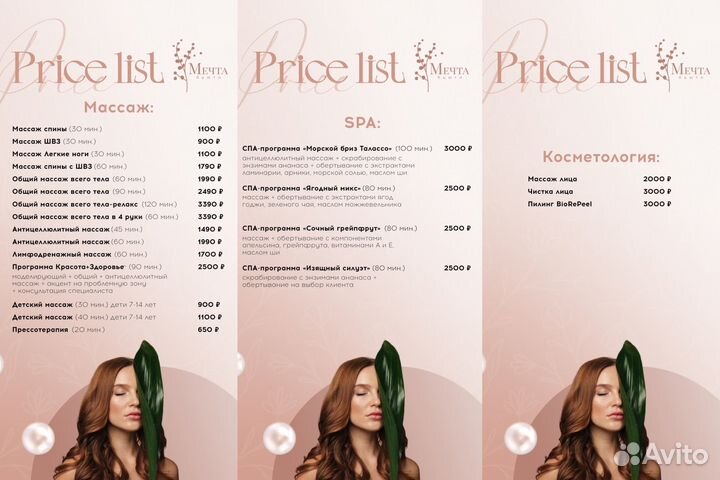 Массаж, косметология, SPA, аренда кабинета