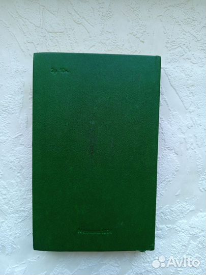 Справочник по лекарственным растениям