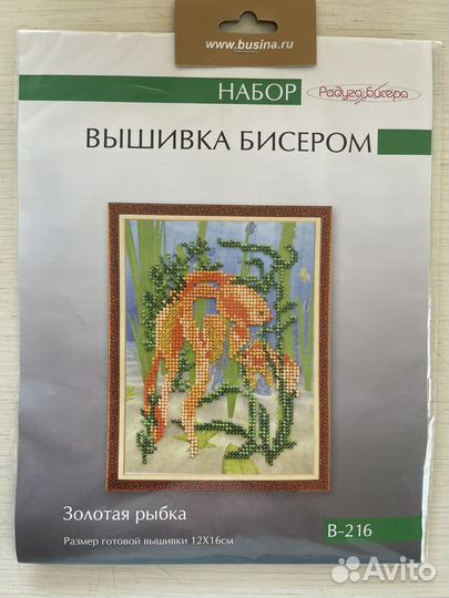 Набор для вышивания бисером радуга бисера