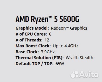 Процессор AMD Ryzen 5 5600G (новый)
