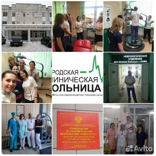 Лфк. Реабилитация. Физическая терапия