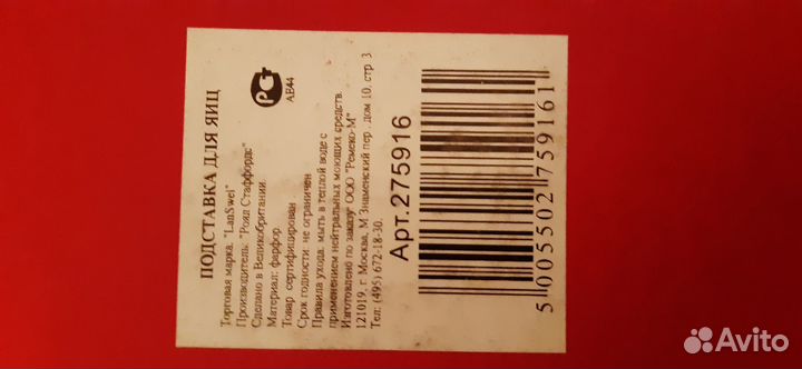 Пасхальное блюдо для яиц