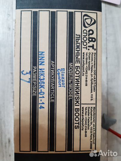 Лыжи беговые Тisa