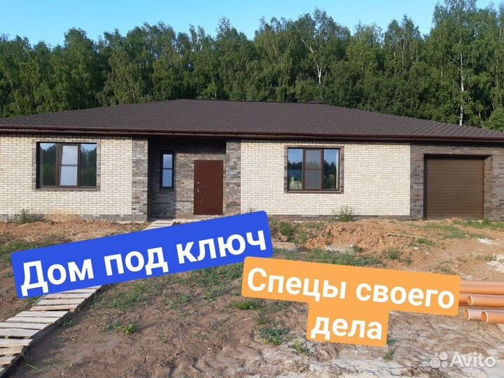 Строительство дома
