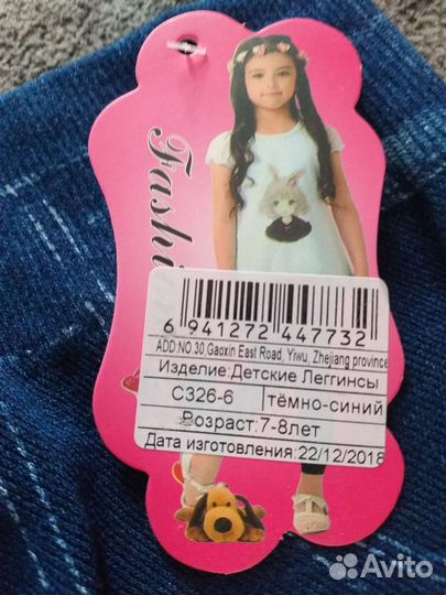 Леггинсы для девочки