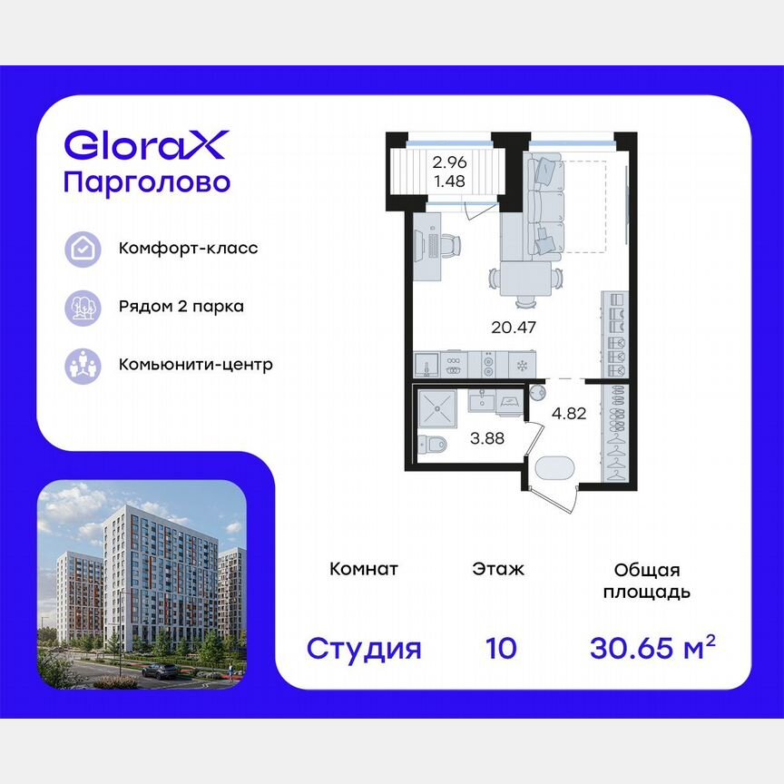 Квартира-студия, 30,7 м², 10/15 эт.