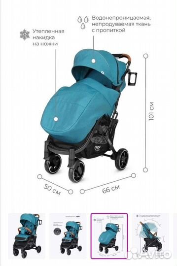 Прогулочная коляска