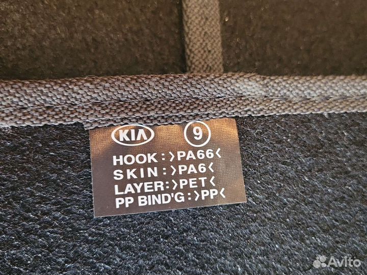 Ковры в салон автомобиля KIA karnival 3 2014-2020г