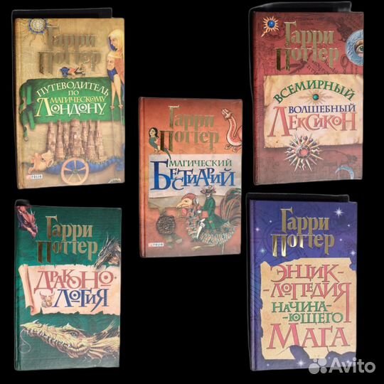 Книги о Гарри Поттере