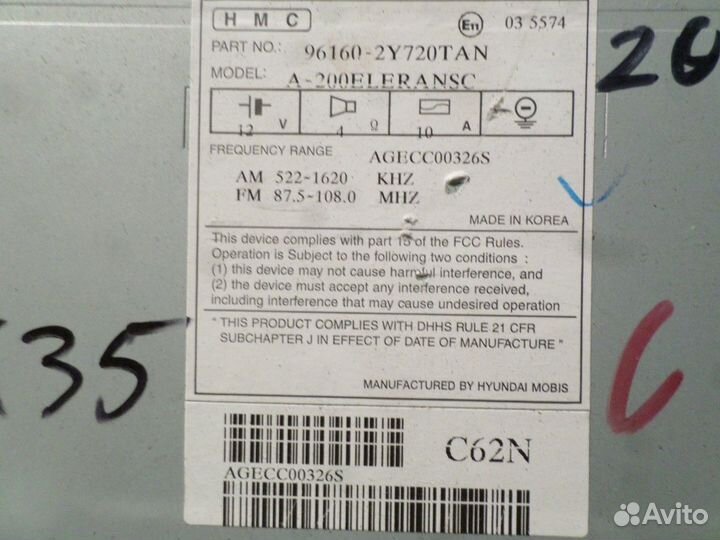 Магнитола (Hyundai ix35)
