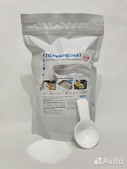Перkaрбонат натрия 1 кг
